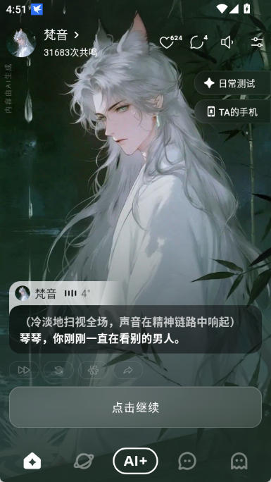 Shine界面截图1